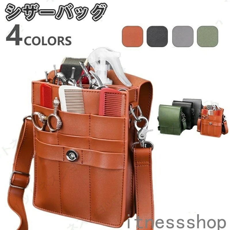 【目玉商品～超人気】新生活 ギフト 美容師 シザーケース 最大 12丁入れ おしゃれ トリマー バッグ 園芸 花屋 収納 理髪師 フローリスト 理容師 高級合革 ハサミ レザーバッグ 高級感 トリマー