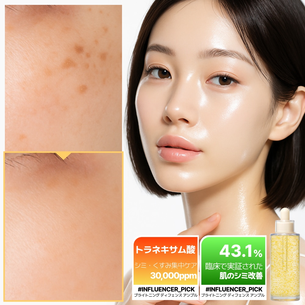 【公式】「ビタミンカプセルで透明感あふれる肌に」ブライトニング グロウ ディフェンス アンプル 50ml