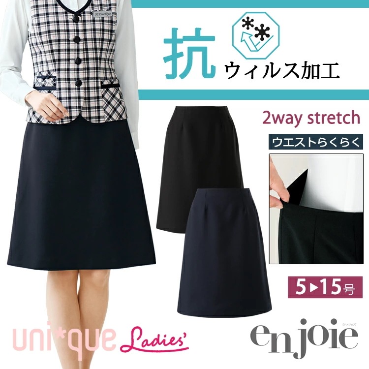 レディース Aライン スカート 抗ウイルス加工 58センチ オフィス ストレッチ 無地 事務服 定番 ノーマル フォーマル 入学式 卒業式 面接 受験 ジョア 52023 ウィルス対策
