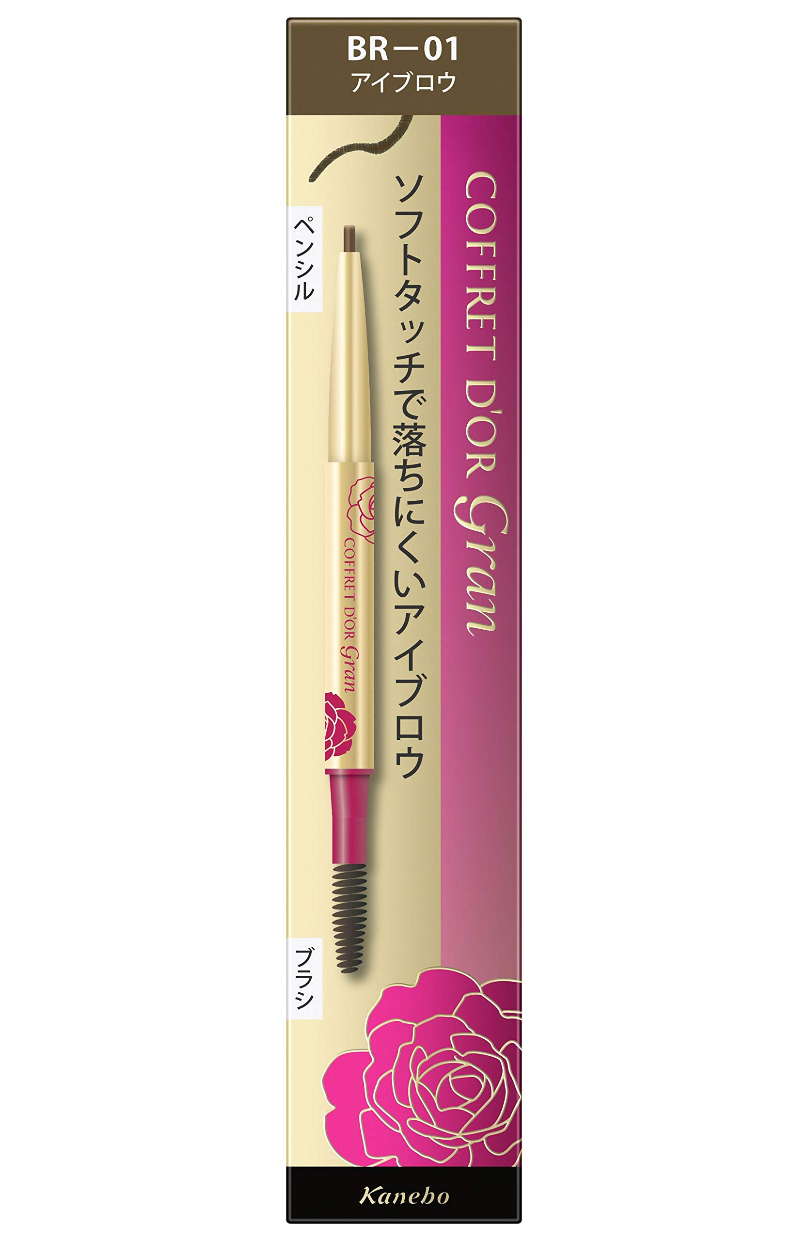 全国送料無料 コフレドール グラン ソフトペンシルアイブロウ【メーカー生産終了品】 BR-01 ブラウン