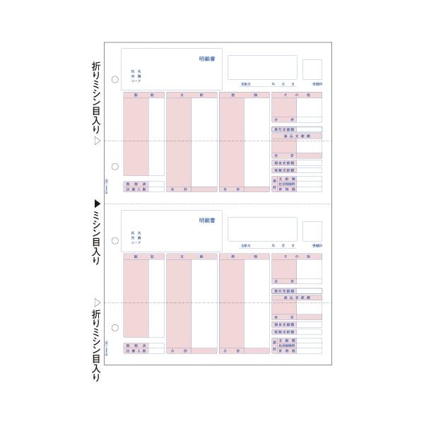 (まとめ) ヒサゴ (給与)明細書 A4タテ 2面OP1150 1冊(100枚) (×10セット)
