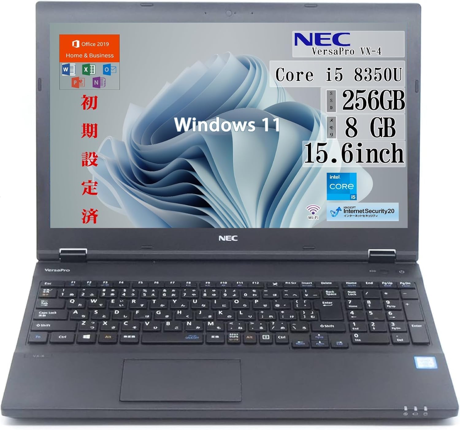 【整備済品】VersaPro VX 15.6型ノートパソコン（MS Office H&B 2019付）