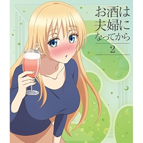 お酒は夫婦になってから Vol.2(Blu-ray Disc) ／ お酒は夫婦になってから (Blu-ray) VPXY-71575