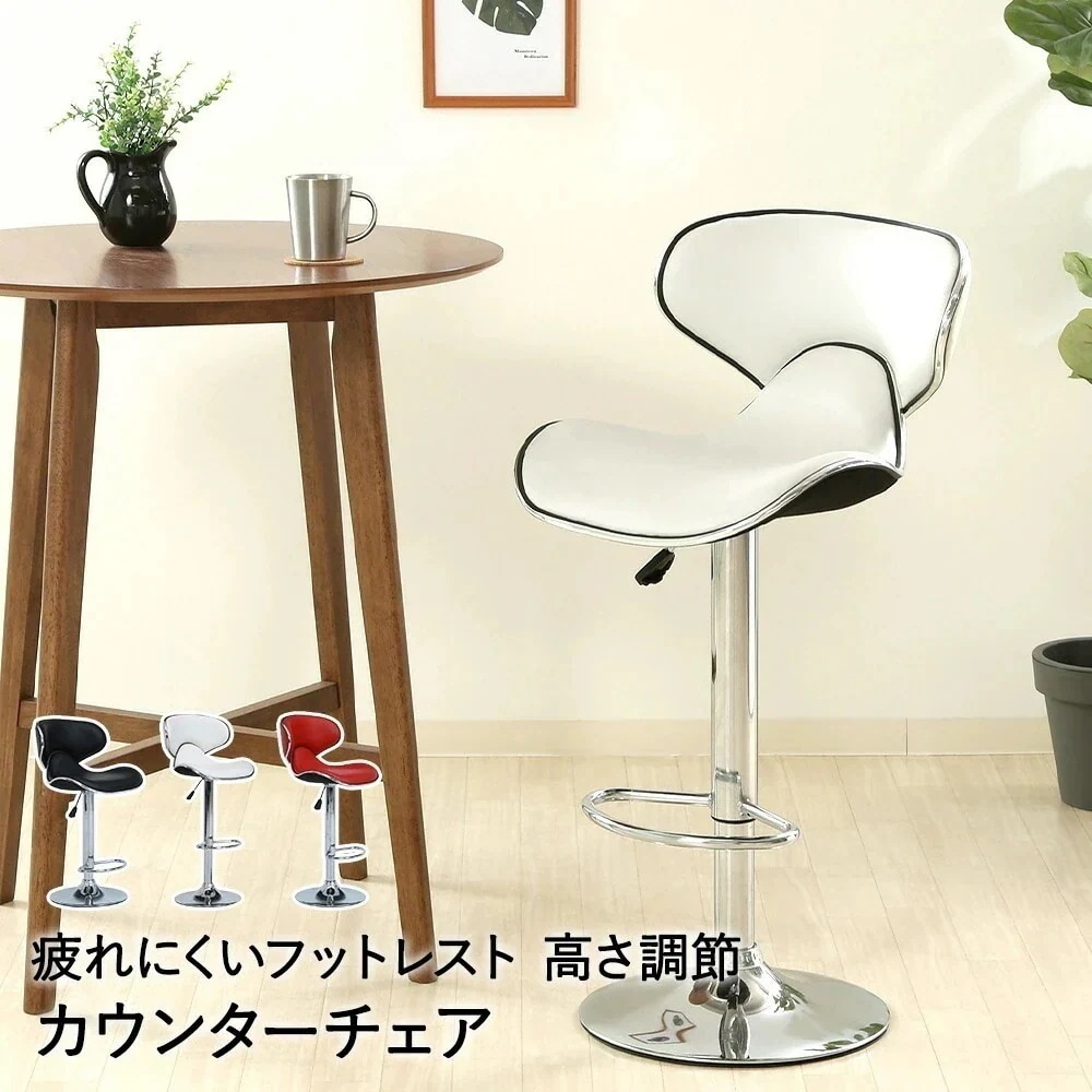 カウンターチェア シェル 組立式 不二貿易