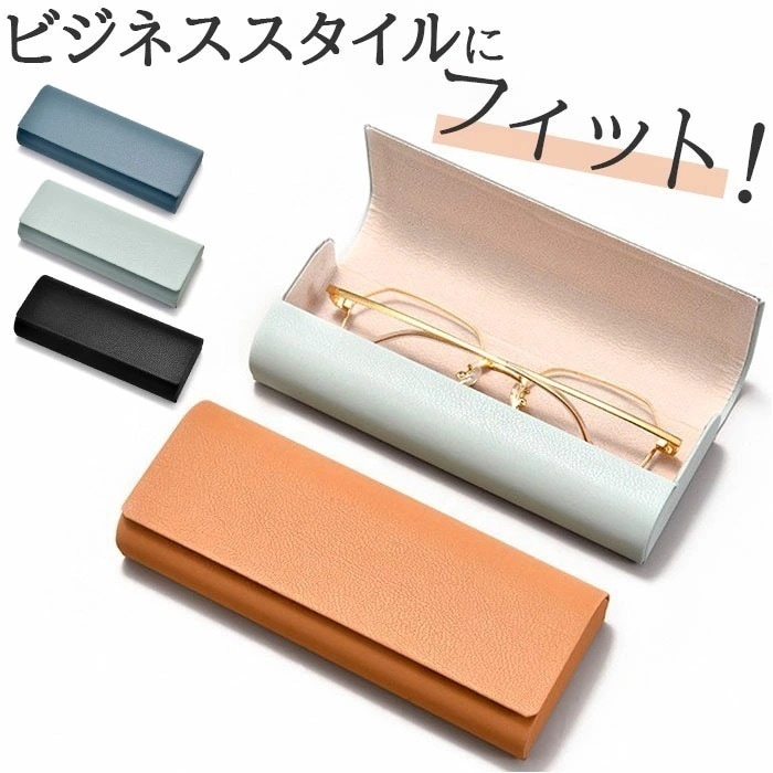 Qoo10] メガネケース 薄型 ハード 通販 眼鏡ケ