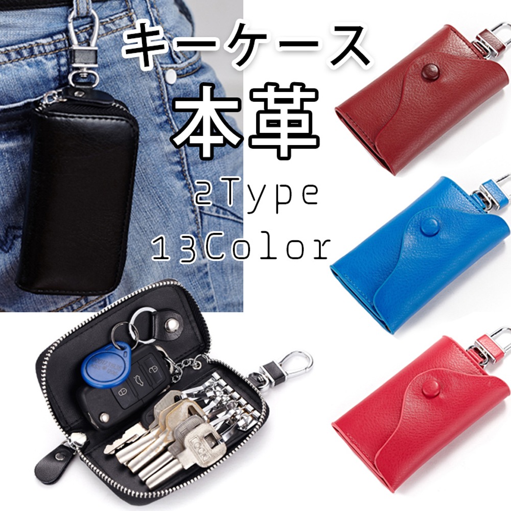 キーケース 本革 レザー キーホルダー 国際ブランド メンズ 革 キーカバー スマートキーケース レディース おしゃれ