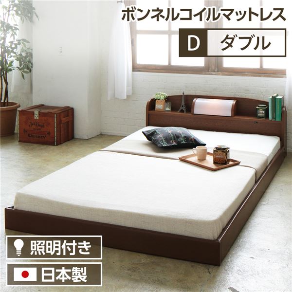 照明付き 宮付き 国産フロアベッド ダブル (ボンネルコイルマットレス付き) ブラウン 『illume』イリューム 日本製ベッドフレーム