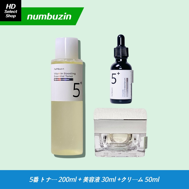 5番 白玉点滴グルタチオンCトナー 200ml + 5番 白玉グルタチオンC 美容液 30ml + 5番 白玉グルタチオンCメラゼロクリーム 50ml