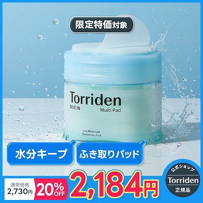 Qoo10] トリデン 【国内発送】ダイブインマルチパッド 80
