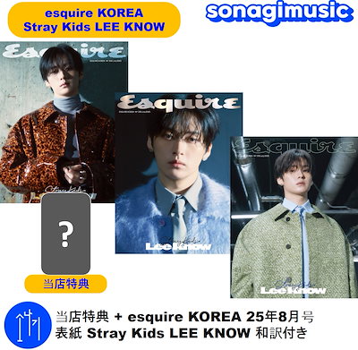 Stray Kids リノ BEAUTY＋ 雑誌 2冊 和訳付き jp.ktown4u.com : [韓国雑誌] BEAUTY+ 2022.02 B TYPE (Cover