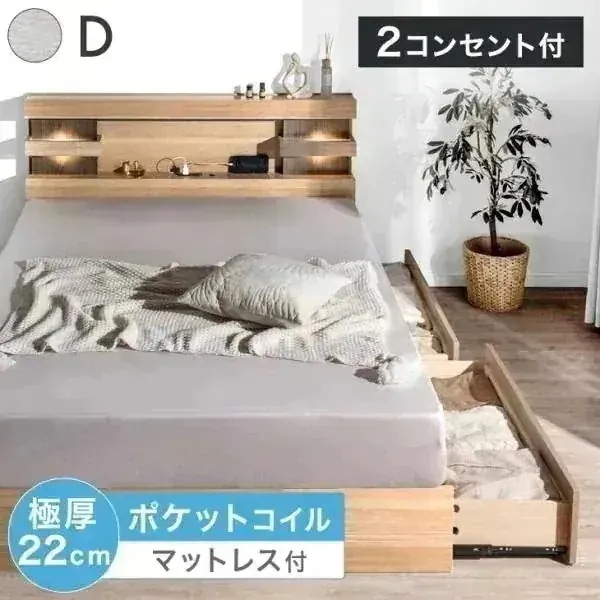 ベッド マットレス付き ダブル ライト付き 収納 高反発 照明付き 宮付き ポケットコイル マットレス付 マットレスセット 北欧 おしゃれ 【超大型】【時間指定NG】