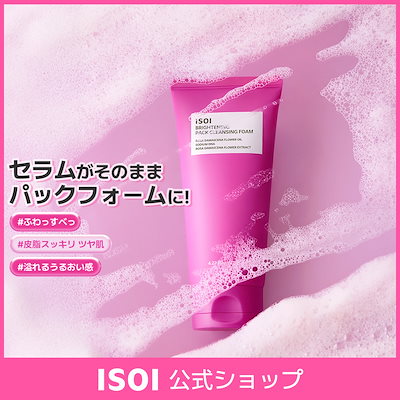 【新商品！ローズPDRN配合】ブライトニングパック洗顔フォーム 125ml /ブルガリアンローズオットーオイル