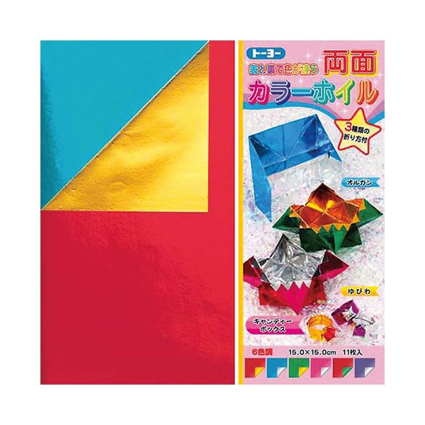 （まとめ） トーヨー 両面カラーホイル 8004 15cm(×20セット)