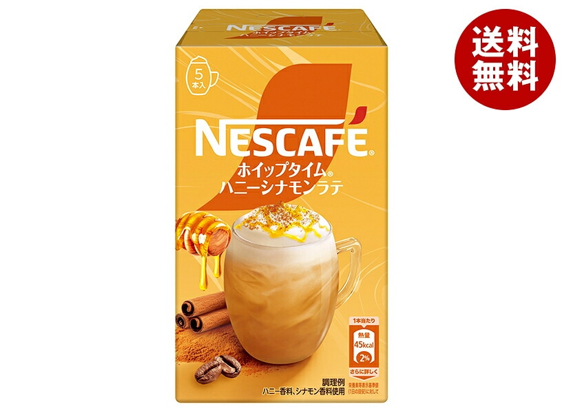 ネスレ日本 ネスカフェ ホイップタイム ハニーシナモンラテ (10.5g＊5P)＊24箱入
