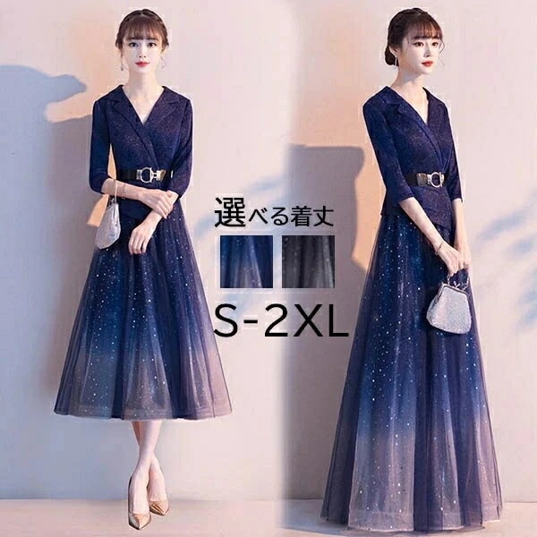 ドレス 大人 ピアノ 発表会 演奏会用ドレス ロングドレス 演奏会 イブニングドレス 結婚式 母親 ピアノ発表会 中学生 パーティードレス 発表会ドレス ミモレ丈 袖付き 高校生 大きいサイズ