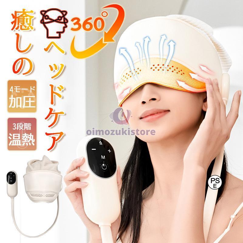 ヘッドリラクゼーション器 アイウォーマー ヘッドスパ ホットアイマスク 温熱 加圧 チルメット 目元エステ 頭ケア 充電式 実用的 プレゼント 頭部 おでこ 目元
