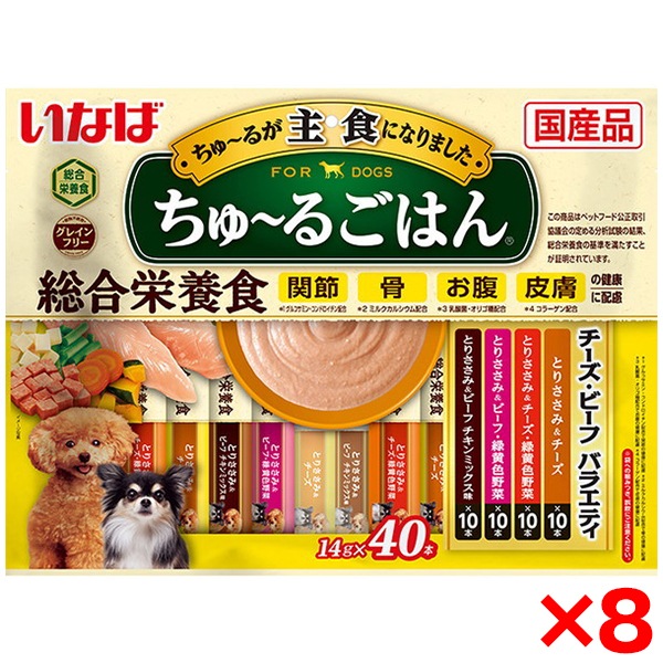 8個セット いなば ちゅ～るごはん 40本 チーズビーフバラエティ