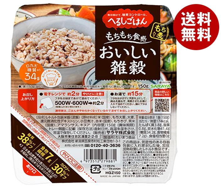 サラヤ へるしごはん おいしい雑穀 150g＊24個入
