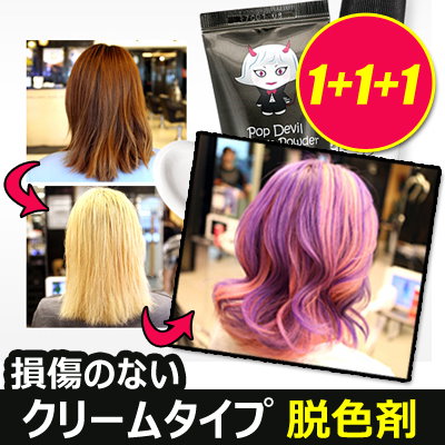 Qoo10 クリームブリーチ 脱色剤