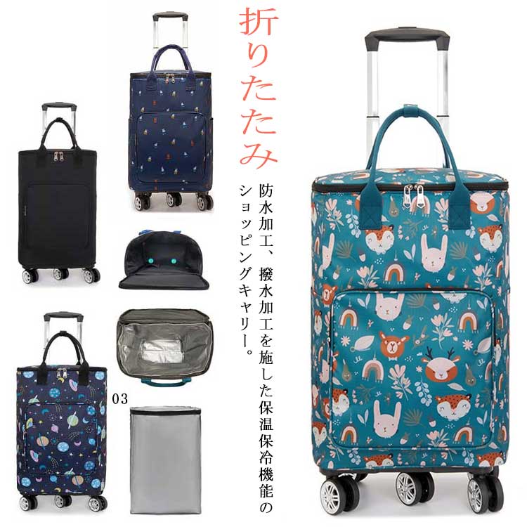 シニア 買い物カート ショッピングキャリー 折りたたみ キャリーバッグ 防水 軽量 ショッピングカート キャスター 静音 360度回転可能 コンパクト 父 母 大容量 母の日 父の日