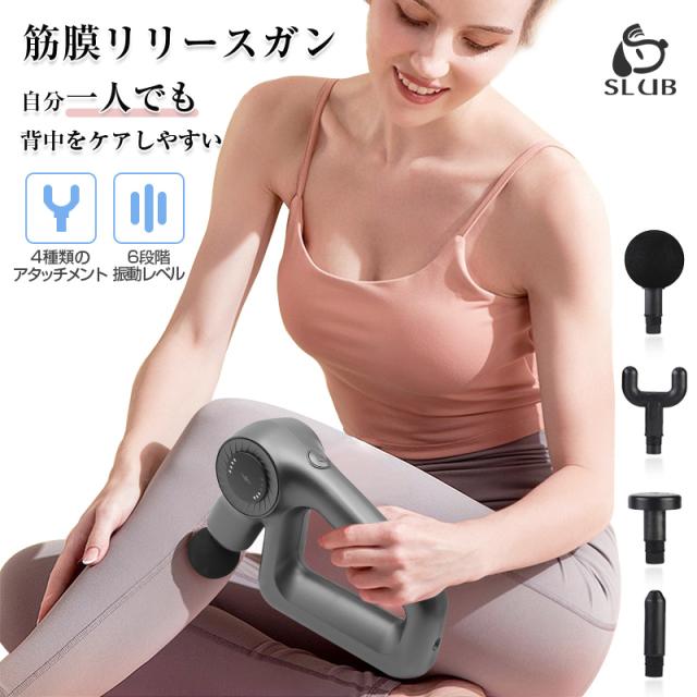 マッサージガン 筋膜リリースガン 6段階振動強度 4種類のアタッチメント付属 太もも 筋肉リラックス 肩こり 【PL保険加入済み製品・安心】41