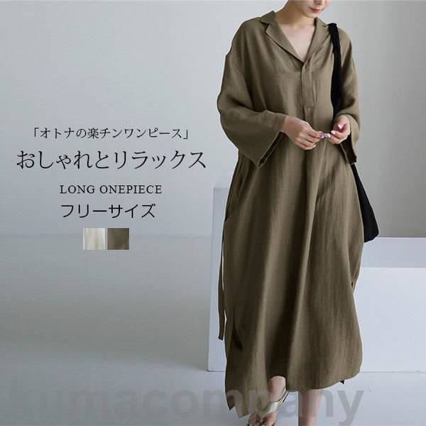 シャツワンピースワンピース ロングワンピース 長袖 シンプル 夏新作 UVカット 大人カジュ