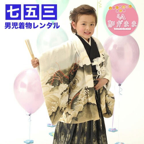 レンタル 七五三 着物 5歳 男の子 レンタル 　刺繍入り七五三5歳用フルレンタルセット お正月 端午の節句 衣裳 レンタル消費税込み