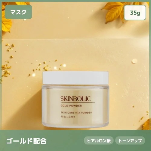 【ゴールド配合】ゴールドパウダーパック 35g 毛穴ケア
