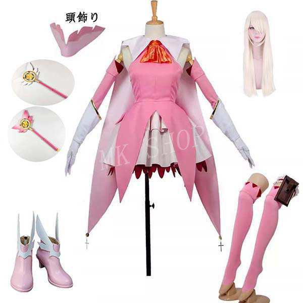 「急速出荷」最低価!格!Fate kaleid liner プリズマイリヤ イリヤスフィール コスプレ衣装 ウィッグ 靴 杖 ハロウィン 変装 仮装 コスチューム 演出服 アニメ ゲーム ハロウィ