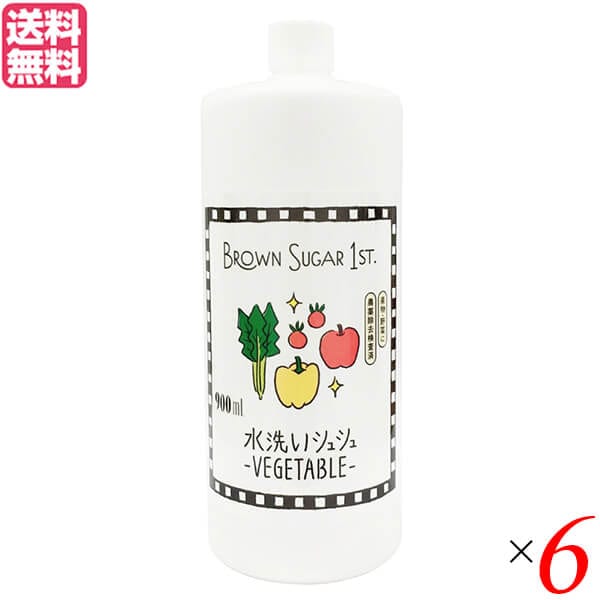 電解水 次亜塩素酸 エコ洗剤 ブラウンシュガーファースト 水洗いシュシュ -VEGETABLE
