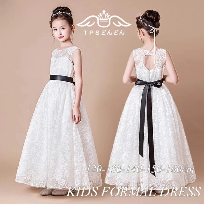 【高級豪華ドレス】【NW TYP登場】 子供ドレス 発表会ドレス レース ジュニアドレス 女の子 ロングドレス ホワイト コンクール ドレス レース 子供ドレス ワンピース ピアノ 子どもドレス