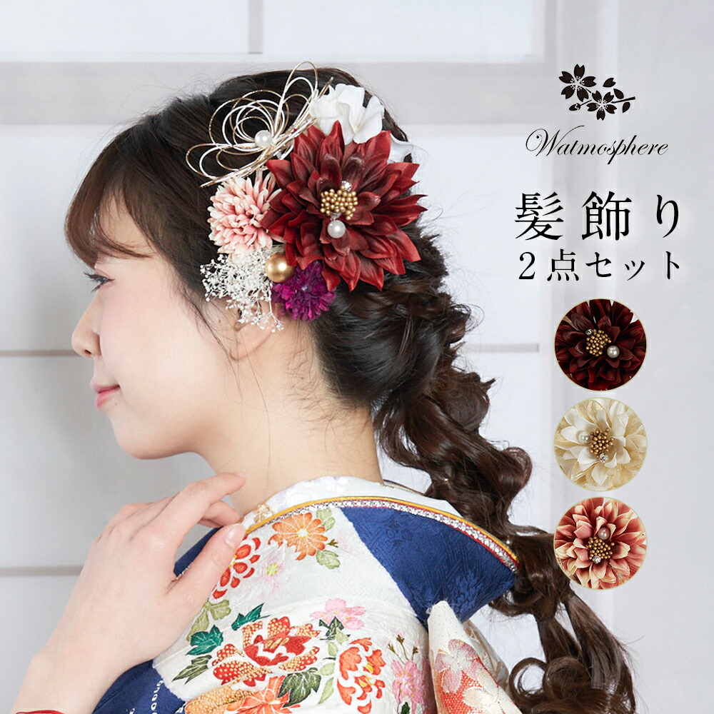 髪飾り 成人式 卒業式 花 椿 振袖 袴 着物 日本製 Watmosphere ワトモスフィア 25w117