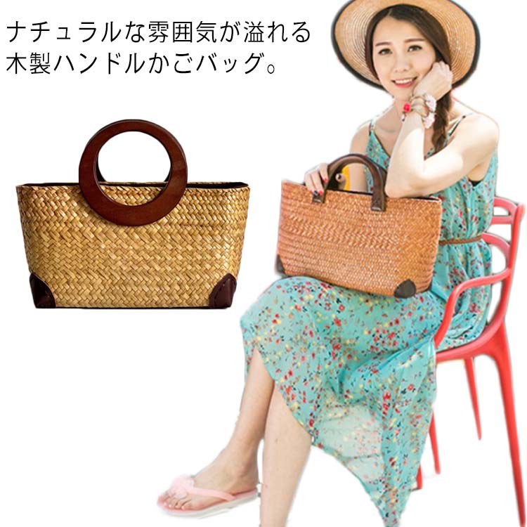 かごバッグ トート カゴバッグ　天然素材　木製ハンドル　おしゃれ　バスケットバッグ　藤　バッグ　ヴィンテージ風 ハンドバッグ バッグ バック　夏バッグ　鞄　かご　籠　母の日　スクエア　浴衣バッグ　高見