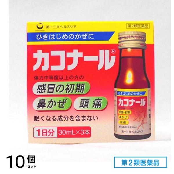 第２類医薬品 カコナール 30mL (×3本) 10個セット