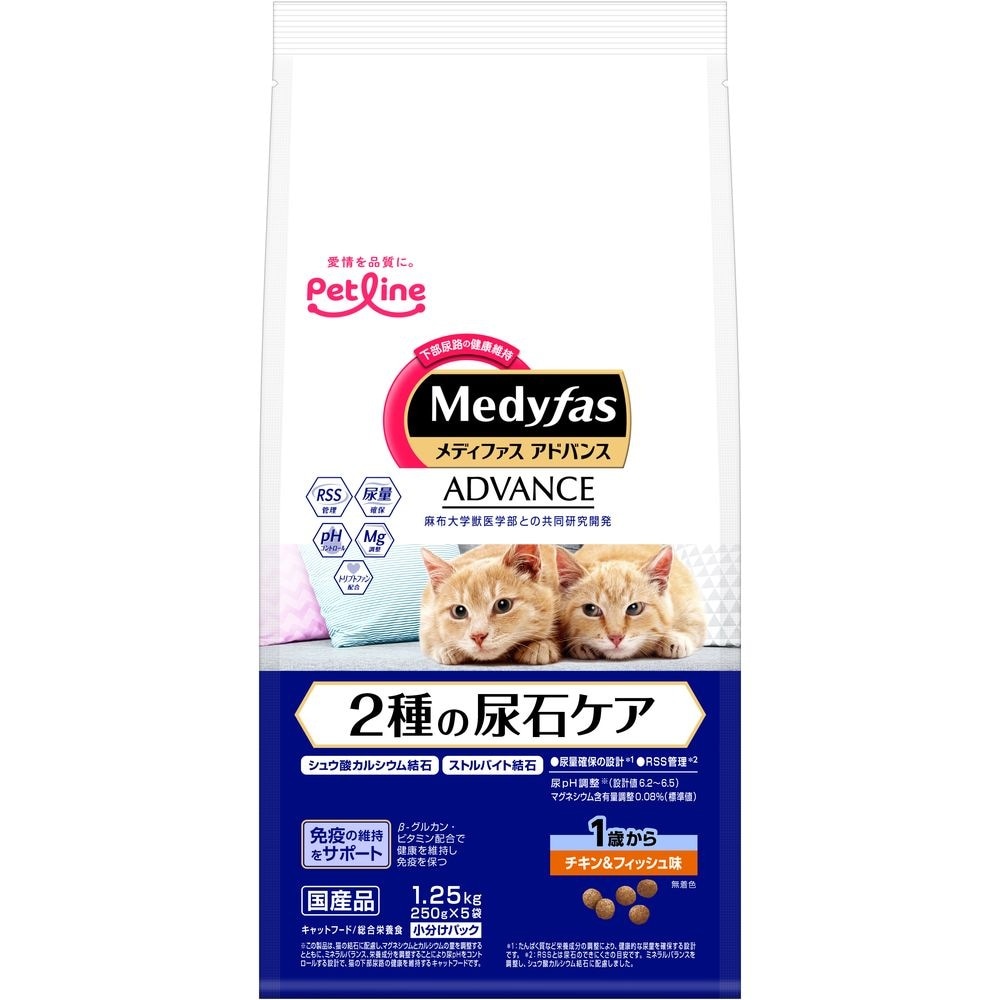 （まとめ買い）ペットライン メディファスアドバンス 2種の尿石ケア 1歳から チキン＆フィッシュ味 1.25kg（250gx5） 猫用フード [x3]