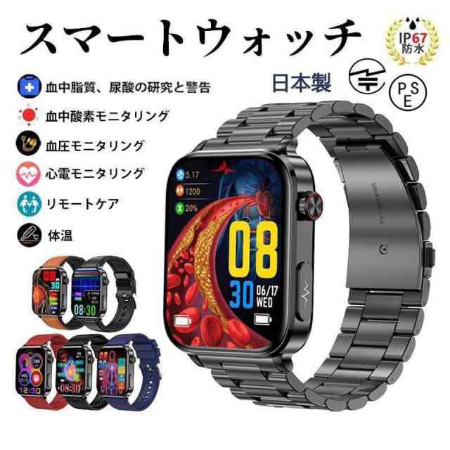 スマートウォッチ 日本製センサー ECG心電図測定 血糖 通話機能 高精度心拍数 体温 医療レベル 睡眠検測 血中脂質 尿酸測定 着信通知 天気予報 腕時計 ギフト