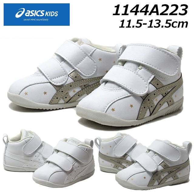 アシックスキッズ asics KIDS スクスク SUKU2 1144a223 アミュレファースト SL ファーストシューズ ベビーシューズ キッズ 幼児向 靴