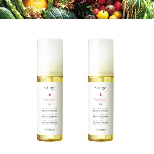 ヴィージェ オイル [ヘアトリートメント] 90ml 【2本セット】