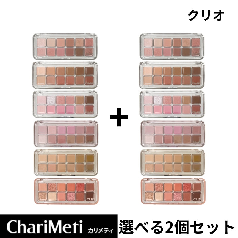 【国内発送】 プロアイパレットエアー 2個 セット 02 03 04 07 08 09 アイシャドウパレット アイシャドウ ブルベ イエベ ピンク ブラウン オレンジ オレンジアイシャドウ 韓国