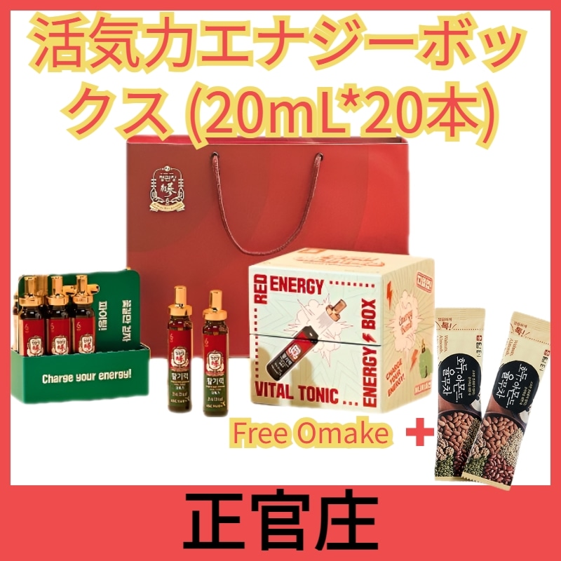 活気力エナジーボックス (20mL*20本) 韓国の人気エネルギー健康 / 両親 / 友達 / 知人 / プレゼント 紙袋付き