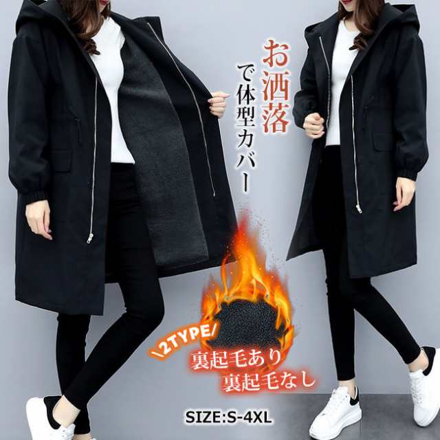 マウンテンパーカー レディース ロング丈 秋 コート 裏起毛 マンパ ミディアム丈 羽織 アウター ジャケット アウター ベンチコート フード付き カジュアル シンプル 厚手 あったか 防寒 秋冬 2