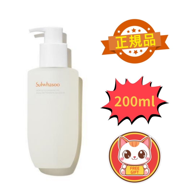 純粋なクレンジングオイル200ml