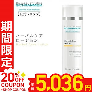 Qoo10] シュラメック 【レビュー投稿で500P】化粧水 ハーバ