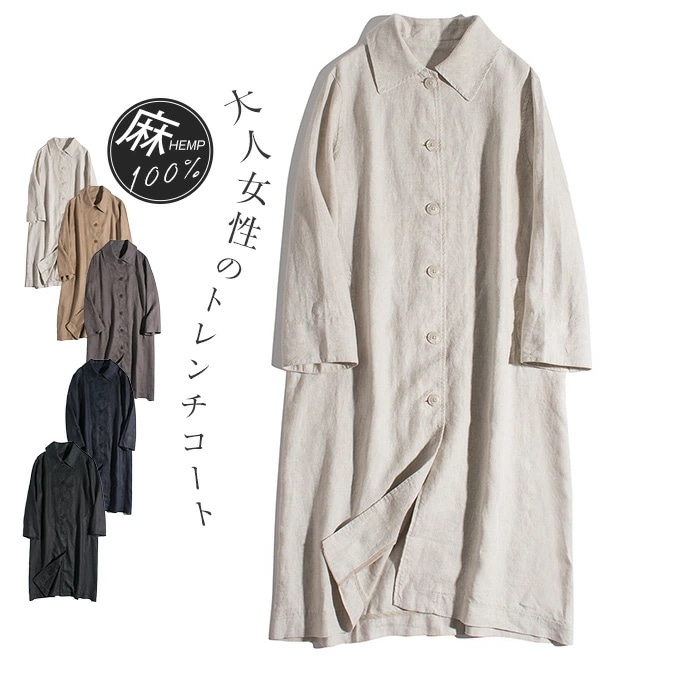 【即納】スプリングコート レディース トレンチコート 春コート ロングコート 春 秋 アウター とろみ感 上品 麻 通勤 高級感 大人 オシャレ ゆったり UVカット 前開き 羽織り 体型カバー 着