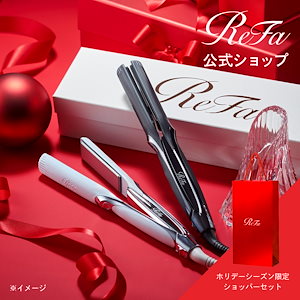 【公式 期間限定 セット】リファストレートアイロン プロ + ショッパーS+ 2024winter セット クリスマス プレゼント ギフト ReFa　リファ