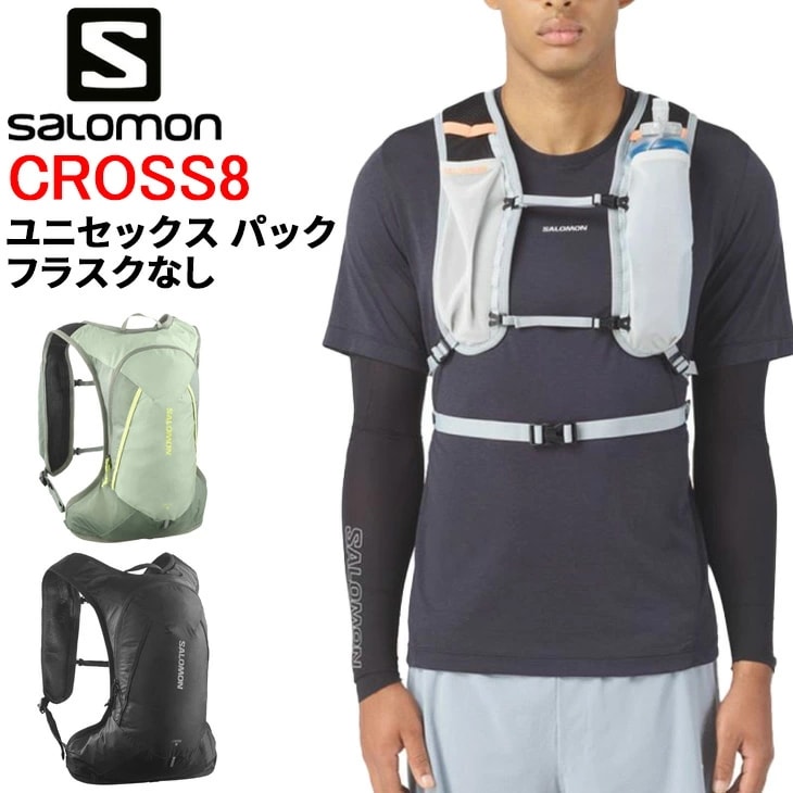 アウトドアパック フラスクなし リュック 約8L メンズ レディース ランニング サイクリング 自転車 ハイキング 登山 ショートハイク トレッキング スポーツ かばん/CROSS8