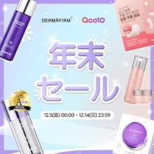 Qoo10 | 「DERMAFIRM」のブランド検索結果(人気順)：DERMAFIRM買うなら