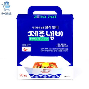 電子レンジ 専用 紙鍋,20個入り,1個/韓国ラーメン容器
