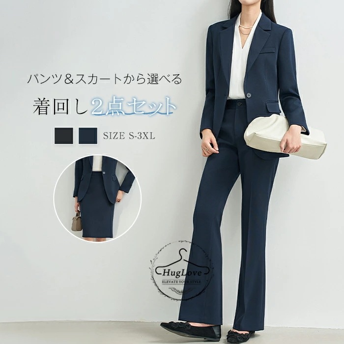 パンツスーツ 2タイプ スカートスーツ レディース セットアップ セレモニースーツ 入学式 入園式 テーラードジャケット&パンツ/スカート 2点セット 卒業式 卒園式 通勤 OL リクルート オフィス