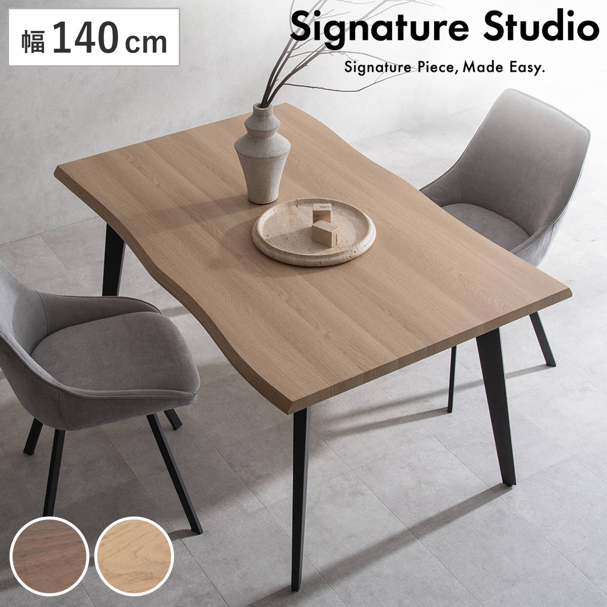ダイニングテーブル 幅140cm 4人掛け 木製 Trento Signature Studio テーブル 食卓テーブル 一枚板風 4人用 机 長方形 奥行90cm 食卓机 天板